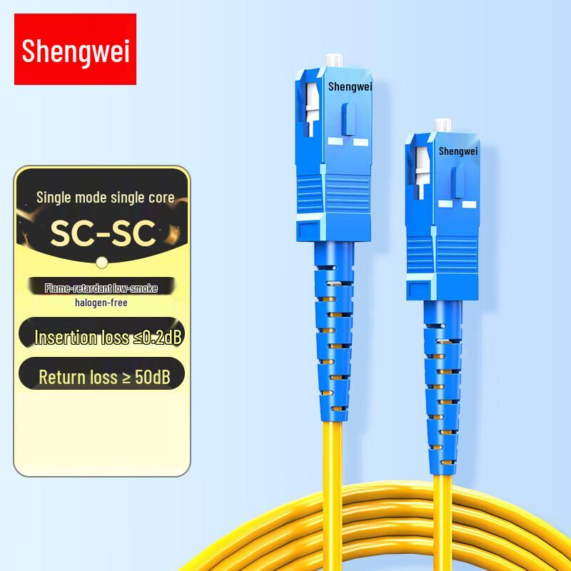 Shengwei Single-Mode Single-Core Fiber Optic Patch Cord