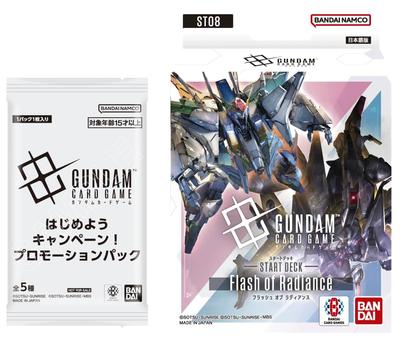 Март Начало игры в карты Gundam Включает 1 стартовый набор Bandai Gundam Card Game «Вспышка Сияния» из «Давайте проведем кампанию!» Упаковка" [ST08] (Набор 2)