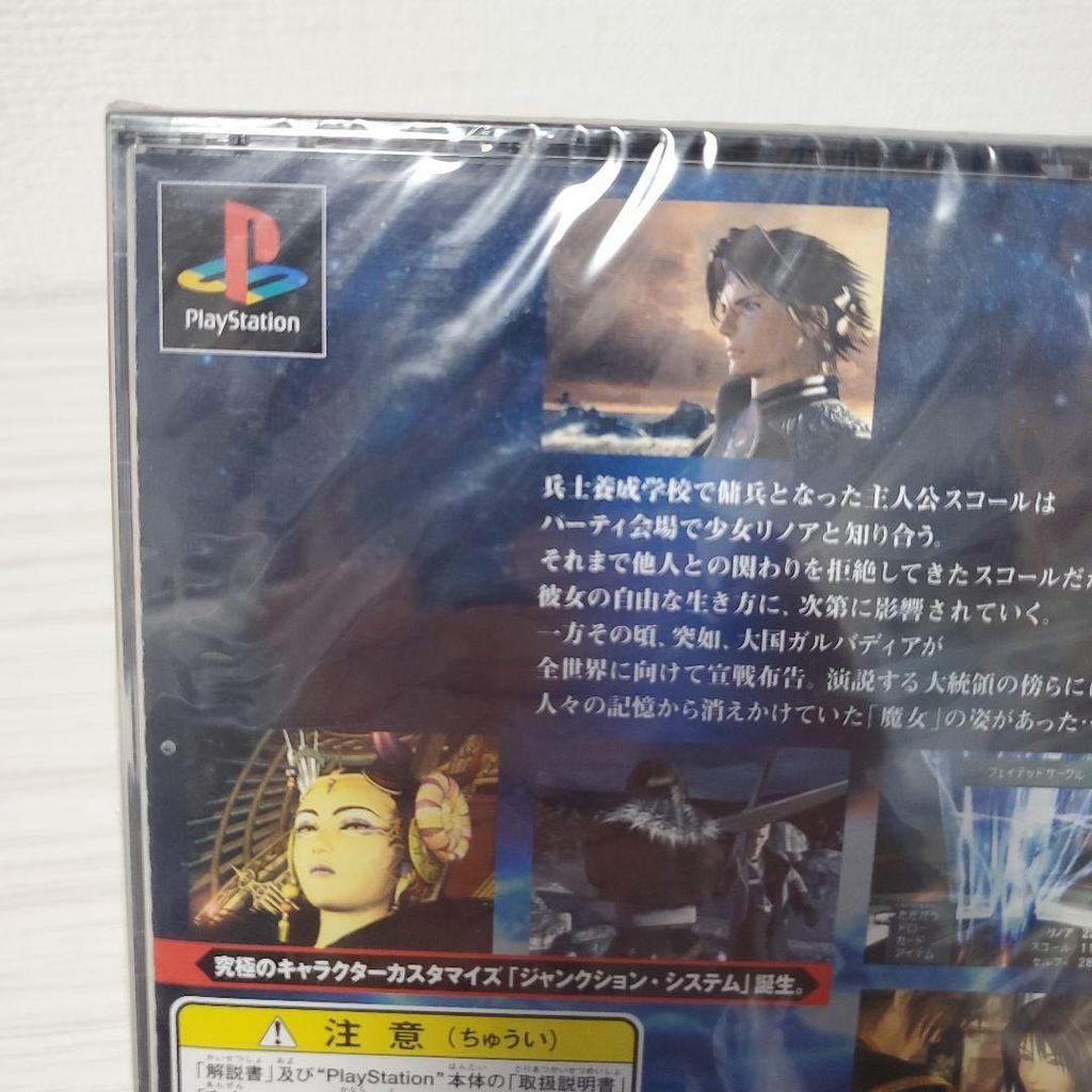 (Brand unopened) Final Fantasy VIII PS1