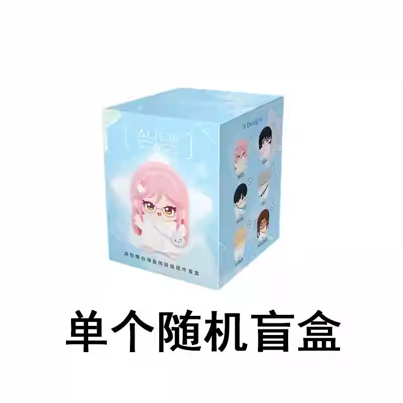 In Stock Alien Stage Free Stage Anime Figure Guess Bag Model Doll Surprise Gift Toy