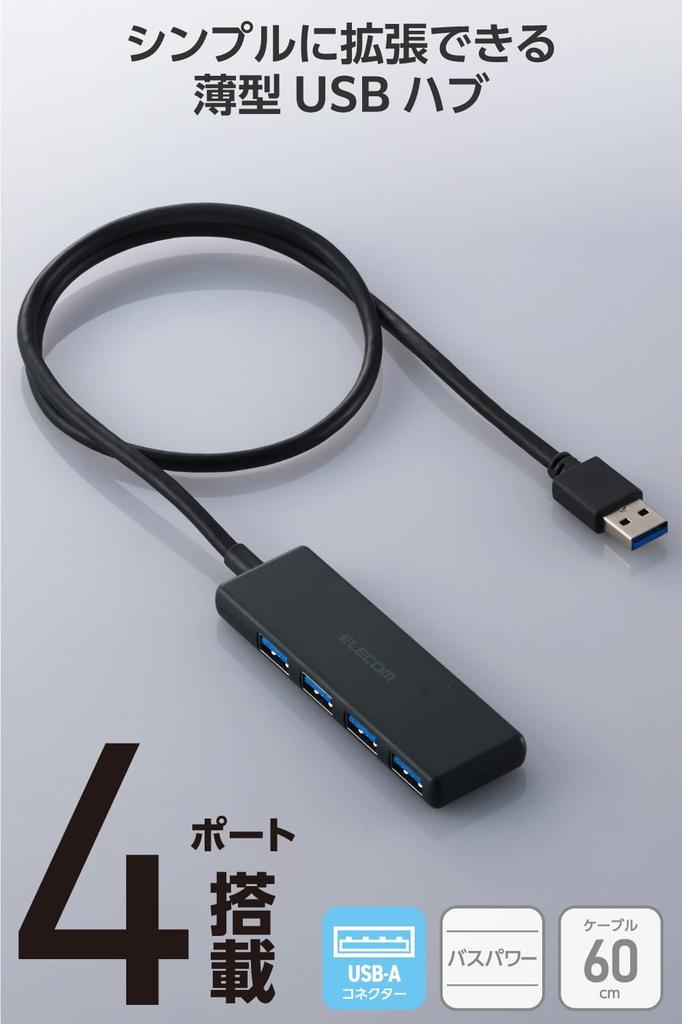 Elecom USB-концентратор USB-A Подключение USB3.2 (Ген1) 5 Гбит/с 4 порта с питанием от шины 60 см кабель небольшой и легкий дизайн черный U3H-H043BK/E