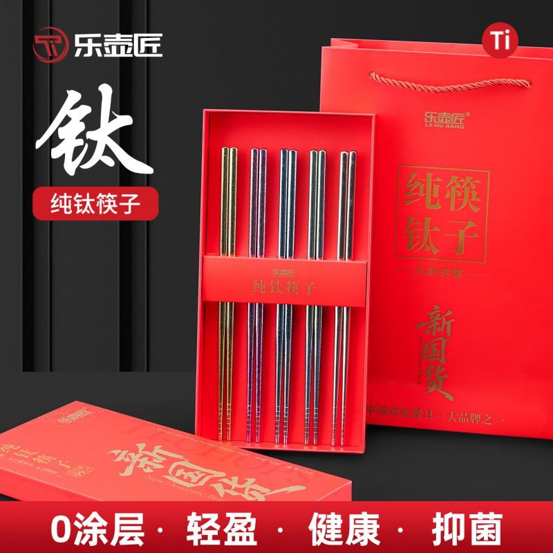 Food Grade Pure Titanium Chopsticks 23cm Premium Antibacterial Reusable Utensils Home Dining Gift Set