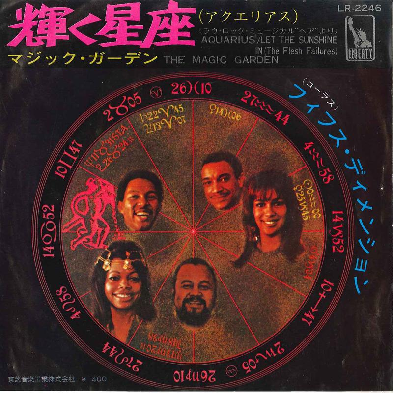 7-дюймовая пластинка FIFTH DIMENSION AquariusLet The Sunshine In The F LR2246 LIBERTY 1969 Япония SoulFunk Б/у