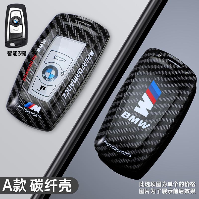 Fashion Car Styling Key Case Cover Shell Full Protector For BMW 1 3 5 7 Series X1 X3 X4 X5 F10 F15 F16 F20 F30 F18 F25 M3 M4 E34 bzcp38