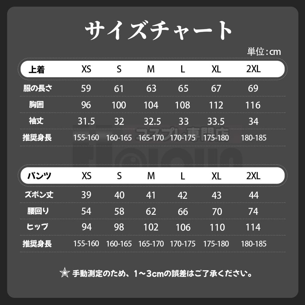 [HOLOUN] Форма средней школы Некома №5 Козуме Кенма Костюм для косплея Аниме Костюмный набор Мероприятие Костюм на Хэллоуин