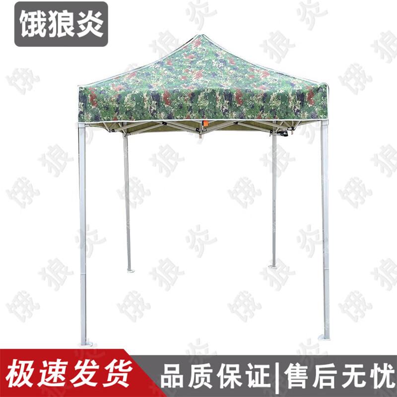 Hungry Wolf Flame Outdoor Ret retractable Sunshade Tent