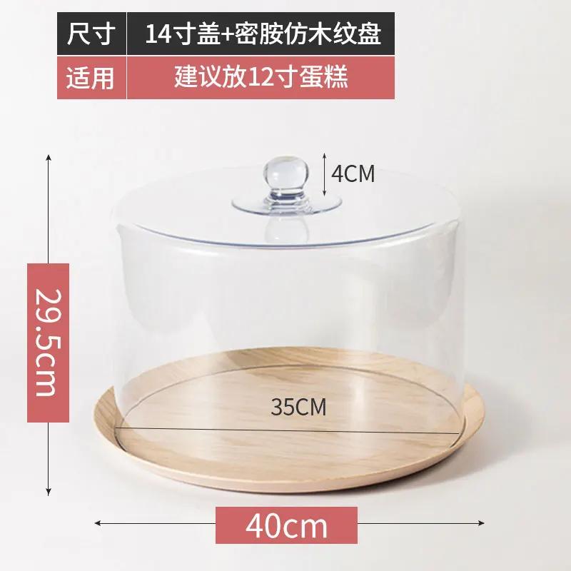Transparent Dust Cover Acrylic Cake Cover Cake Stand Dessert Plate Melamine Tray Wooden Tray Cake Pan Display Stand Dim Sum Dish