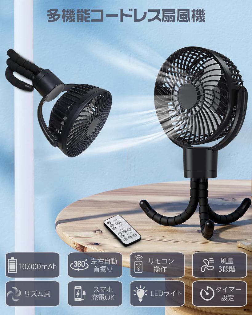 Автоматическое качание Перезаряжаемый электрический USB портативный маленький пульт дистанционного управления выкл 3 уровня ветра ритм LED тепло на открытом воздухе бедствие черный [360° влево/вправо &