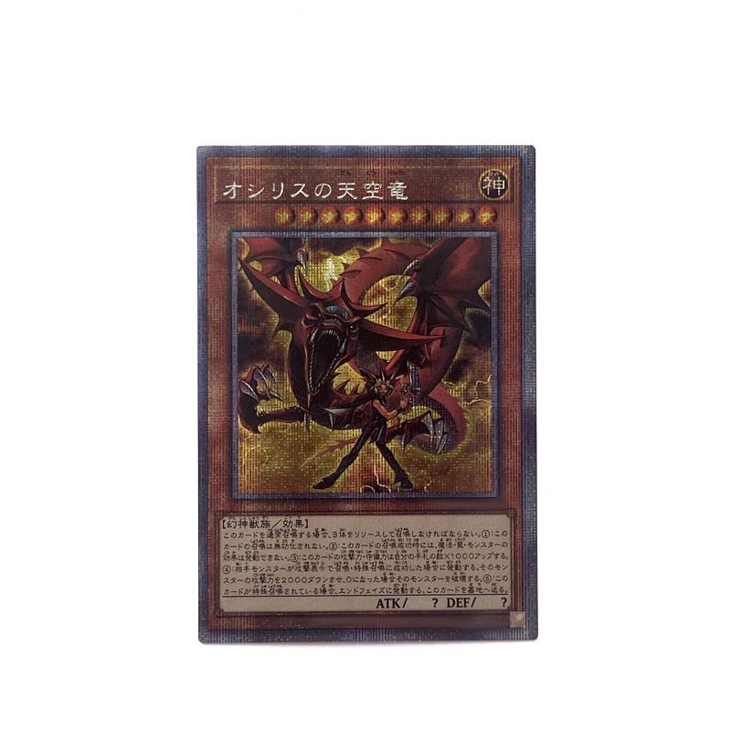 Сделай сам 4 шт./комплект Yu-gi-oh! Египетский Бог Самоконтроль Коллекционирование Подпись Торговая Флеш-Карточка Аниме Мультфильм Рождество Прочный Подарок