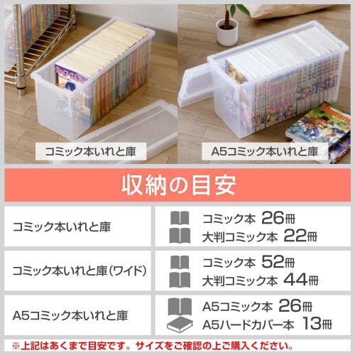 Tenma (Tenma) Storage Case: Keep your favorite manga in perfect condition. Made in Japan. This storage box protects your manga from dust and dirt. Thi