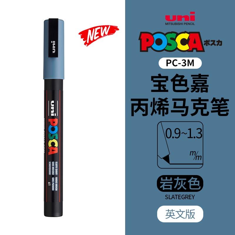 Маркер uni POSCA POP на водной основе, Ассорти цветов PC-1M/3M/5M Наконечники 0,7~2,5 мм Профессиональный акриловый маркер для художников и дизайнеров