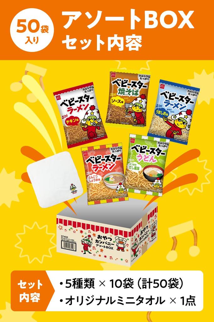 Oyatsu Company Baby Star Ramen Mini Assortment Box with Mini Towel 1 Box 5-flavor