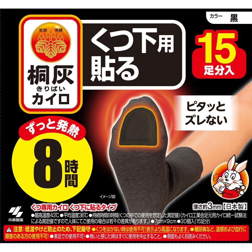 Kiribai Chemical Kiribai Body Warmer Паста для пальцев ног для носков Черная 15P Грелки для обуви и носков Одноразовые грелки для тела Грелки для обуви и носков