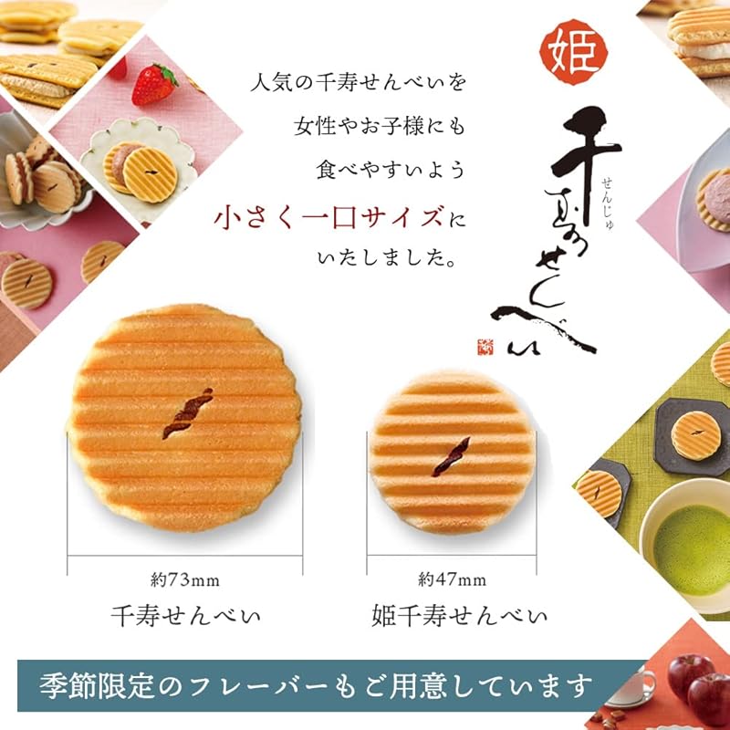 Трехъярусная коробка для рисовых крекеров Himesenju (сахарный крем, органический матча, органический ходзича (12 штук каждая) Tsuzuki/Подарок на середину года летние подарки размер укуса