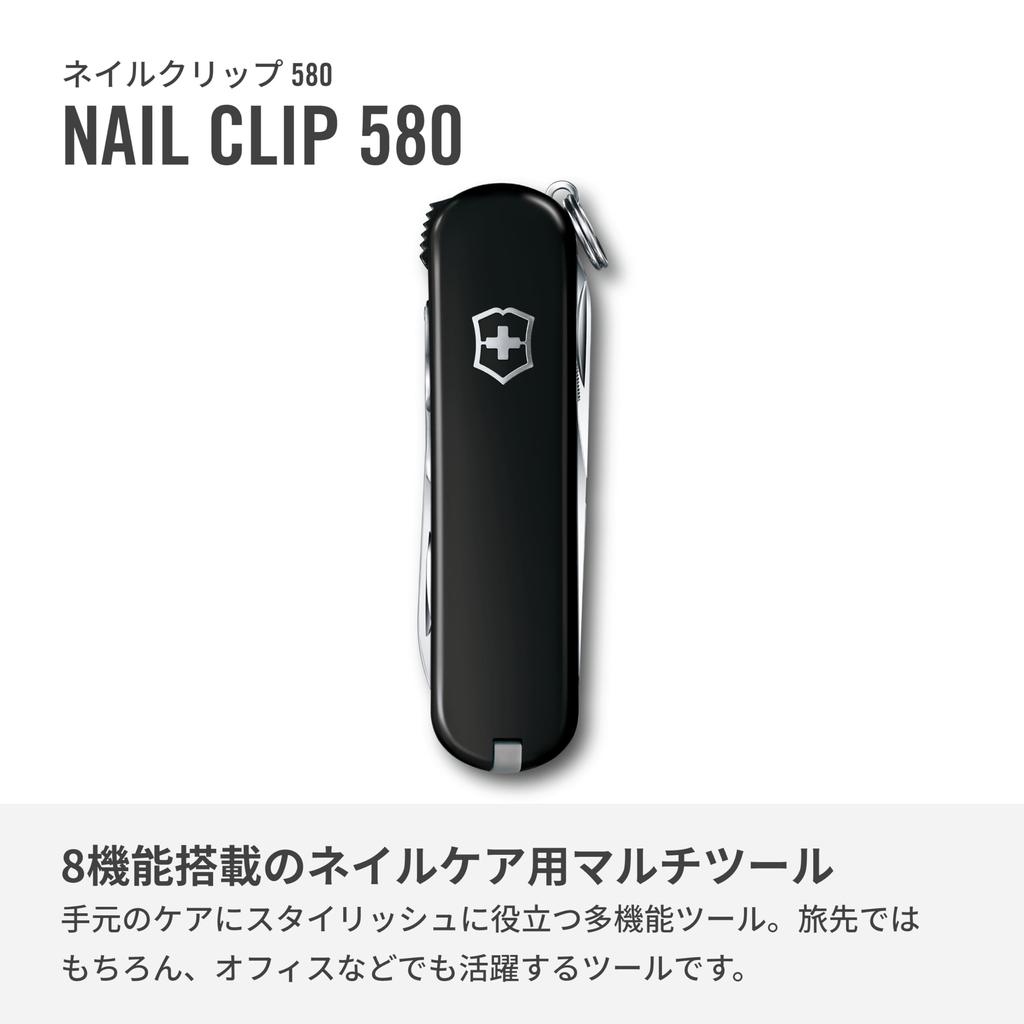 Victorinox Кусачки для ногтей, 580, черные, кусачки для ногтей