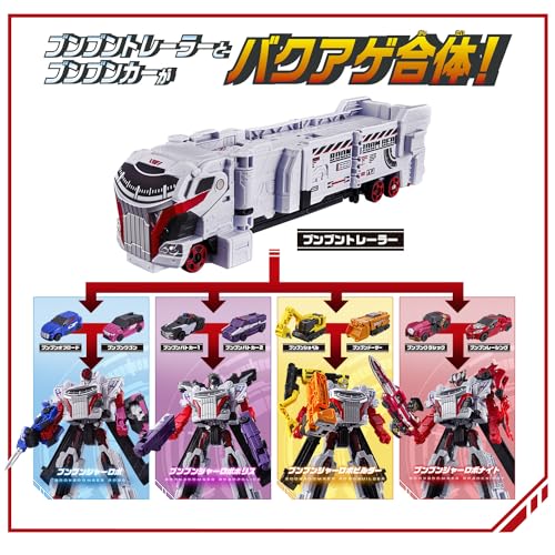 Bandai DX Bunbunja Robo Bakujo 4 Большой Набор Роботов
