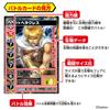Strongest King Encyclopedia Strongest King Battle Card Game of Time and ~King Space~