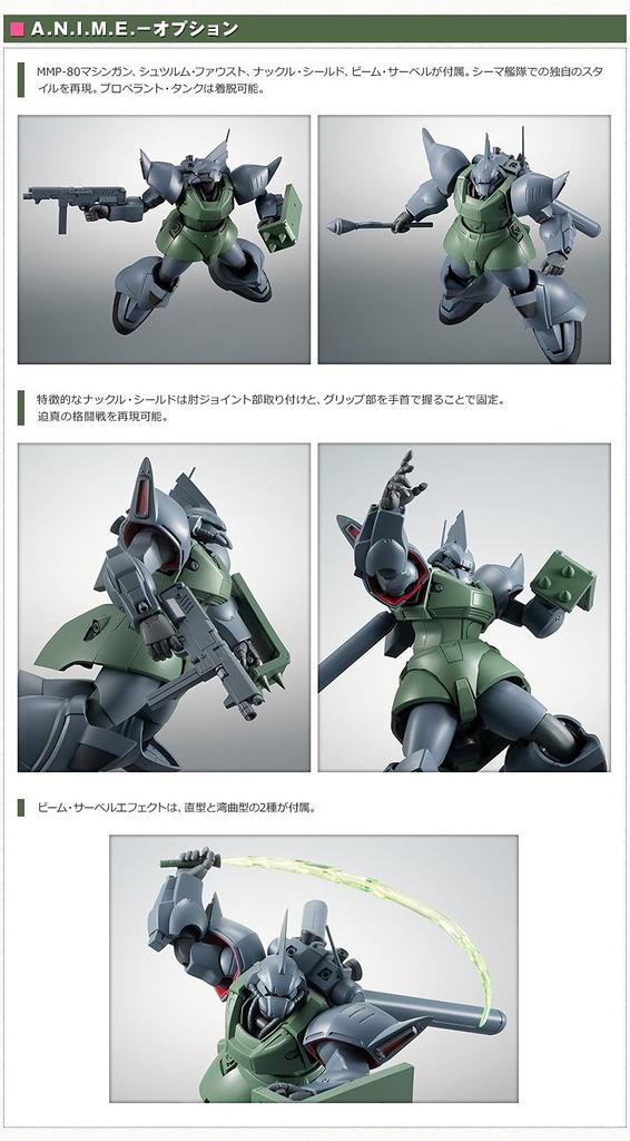 ROBOT Spirits SIDE MS Gelgoog M 130mm Painted Movable Figure MS-14F Ver. A.N.I.M.E. Approx. ABS&PVC