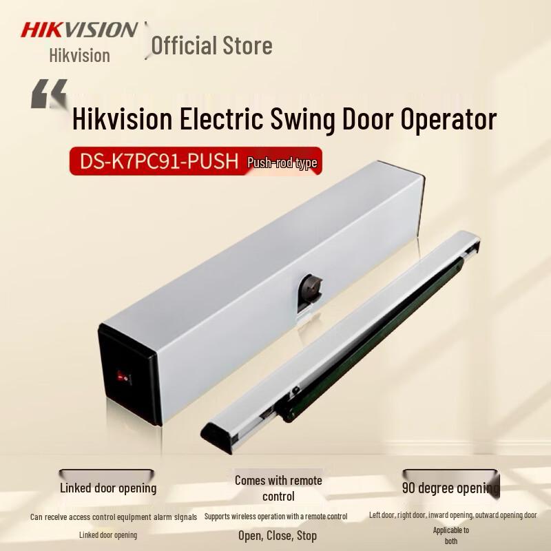 HIKVISION DS-K7PC91-PUSH Push-Arm Automatic Door Opener