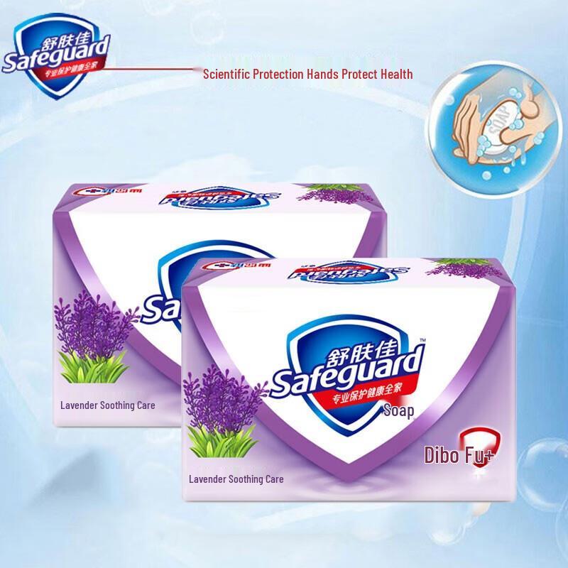 Антибактериальное мыло Safeguard