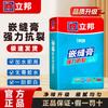 Nippon Paint Kuaitubao Безотходный шовный герметик против трещин