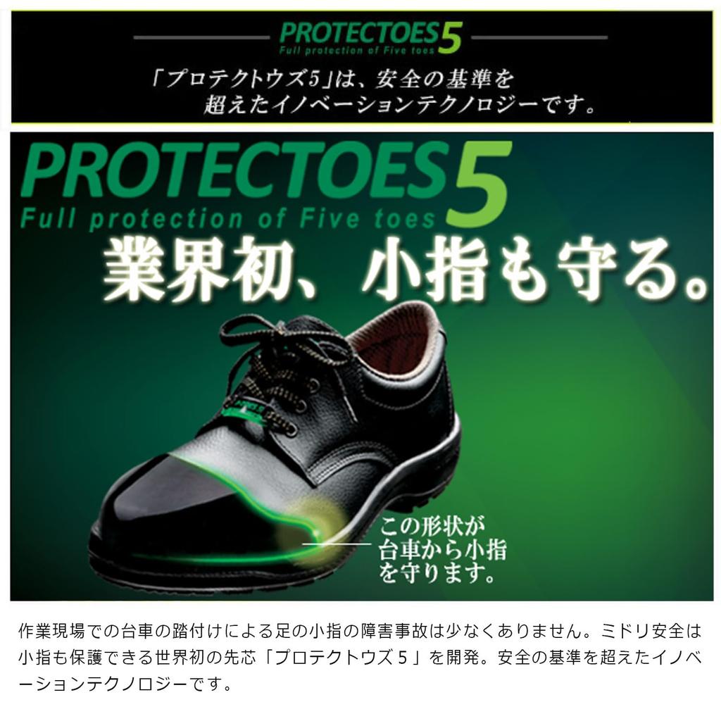 Защитите пальцы ног 5 Тяжелая работа Электростатическая защитная обувь JIS Standard Long Long Magic PCF235N Электростатическая черная см [Midori Anzen] Противоскользящая 26.0