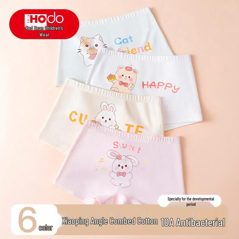 Антибактериальные боксеры для девочек Hongdou, 6 шт.