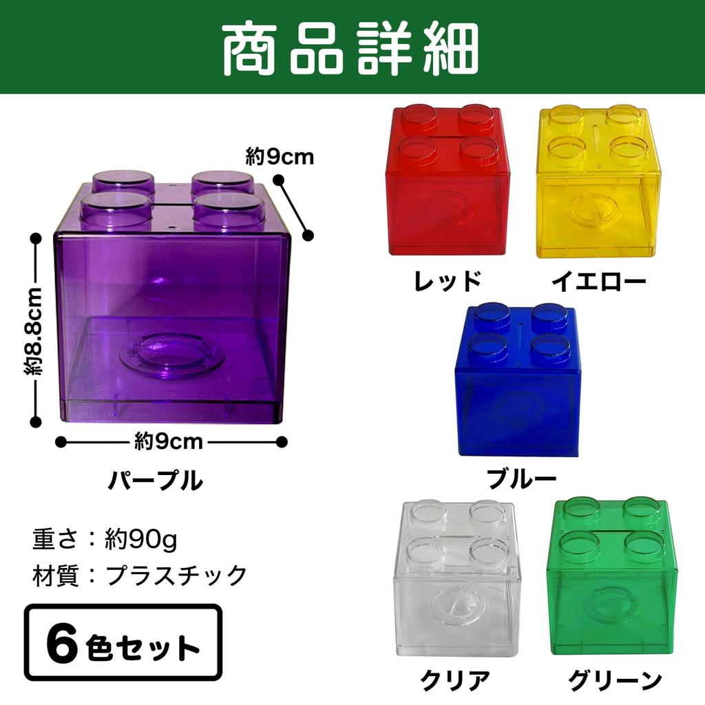 Felimoa Block Piggy Bank for Easy Set of 6 Colors Kids, Plastic, Access,