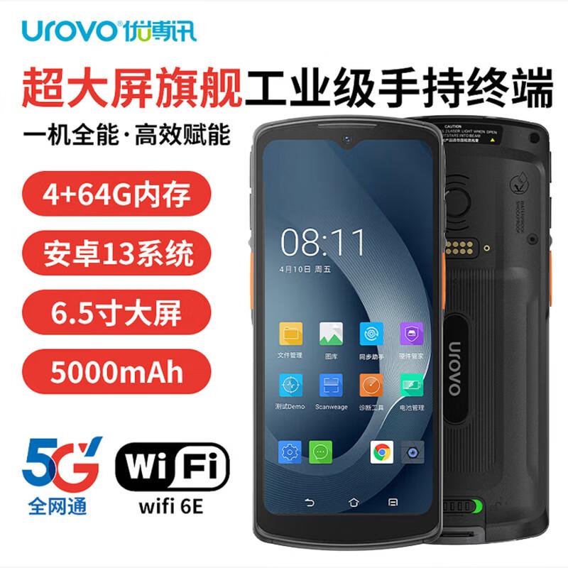 UROVO i60 5G Android Ручной сканер штрих-кодов