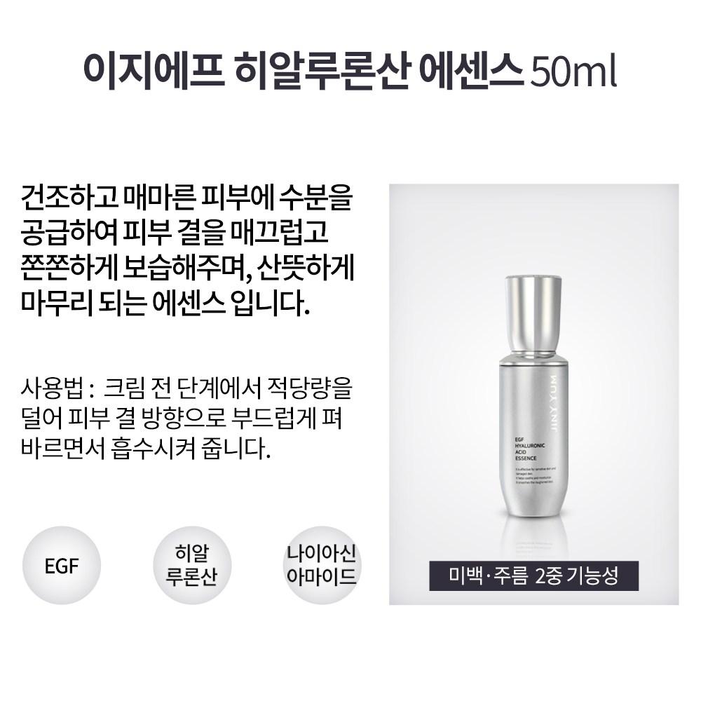 Набор Jinyyum EZF с гиалуроновой кислотой, 6 предметов