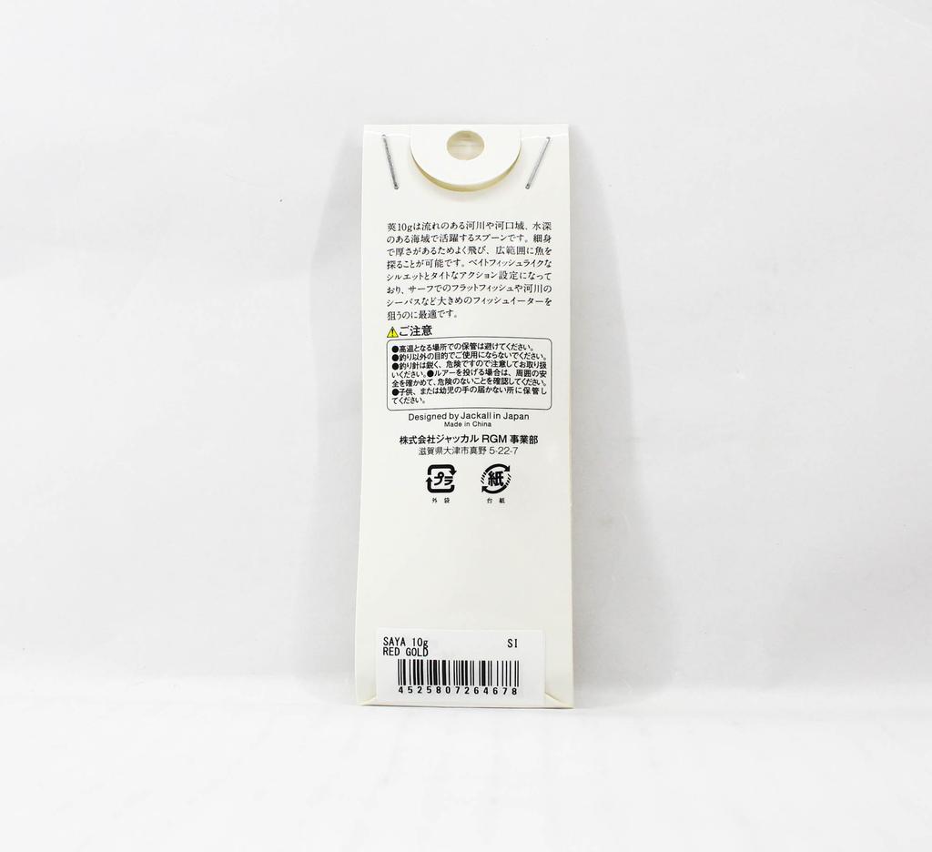 Jackall RGM Spoon Saya 10 Grams Red Gold (4678)