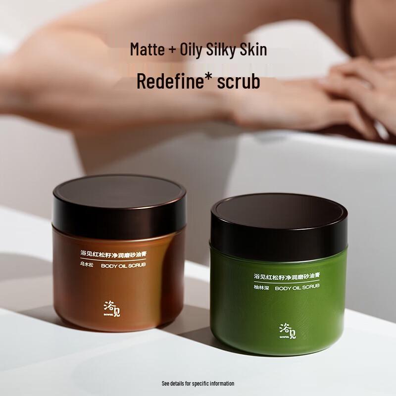 Yujian Red Pine Seed Ebony Pine Exfoliating Body Scrub