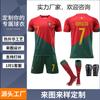 2 комплекта домашних футбольных формы сборных команд Чемпионата мира Xiluo football jersey