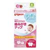Pigeon Parent-Child Baby Teeth Care Toothbrushing Wipes (Individually Wrapped) Wet Type [Gentle Wipe] Children's Toothbrushing Wipes, Strawberry Flavo