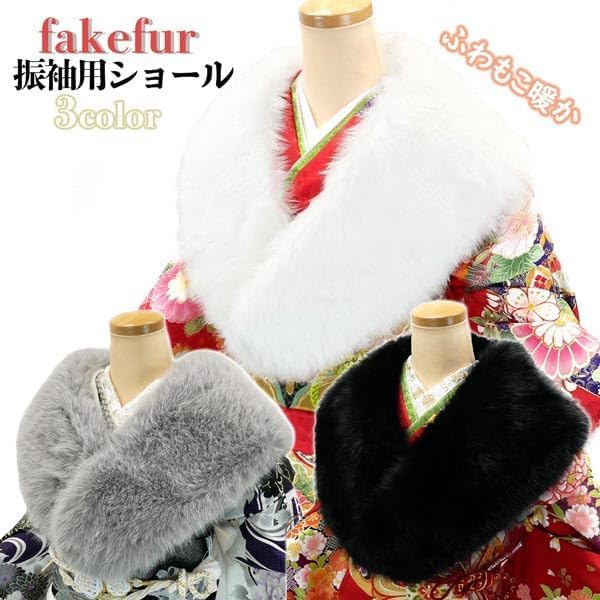 Kyoto Usagido Пушистый искусственный мех для и Идеально подходит для белой меховой шали/столы кимоно, Церемоний совершеннолетия, Вечеринок, Тепла, sh-015 (sh-015 Белый)