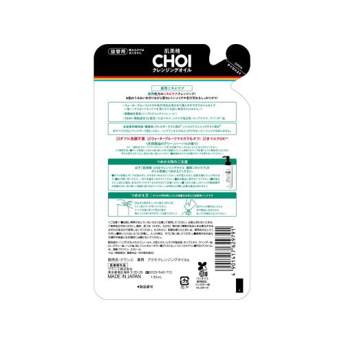 HADABISEI CHOI Очищающее масло Лечебный уход от акне Запасной блок 130 мл | Двойное умывание не требуется Подходит для наращенных ресниц Очищение Удаление макияжа Уход за кожей