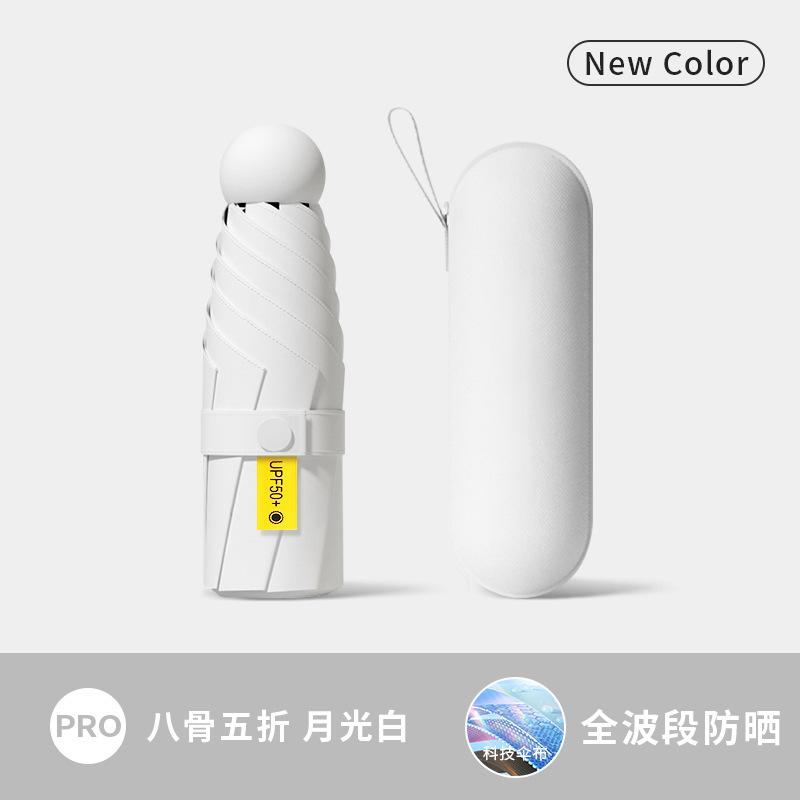 Зонт Маленький и легкий уличный зонтик Солнечный зонт Женский солнцезащитный зонт высокого класса Зонт-капсула Пляжный зонт