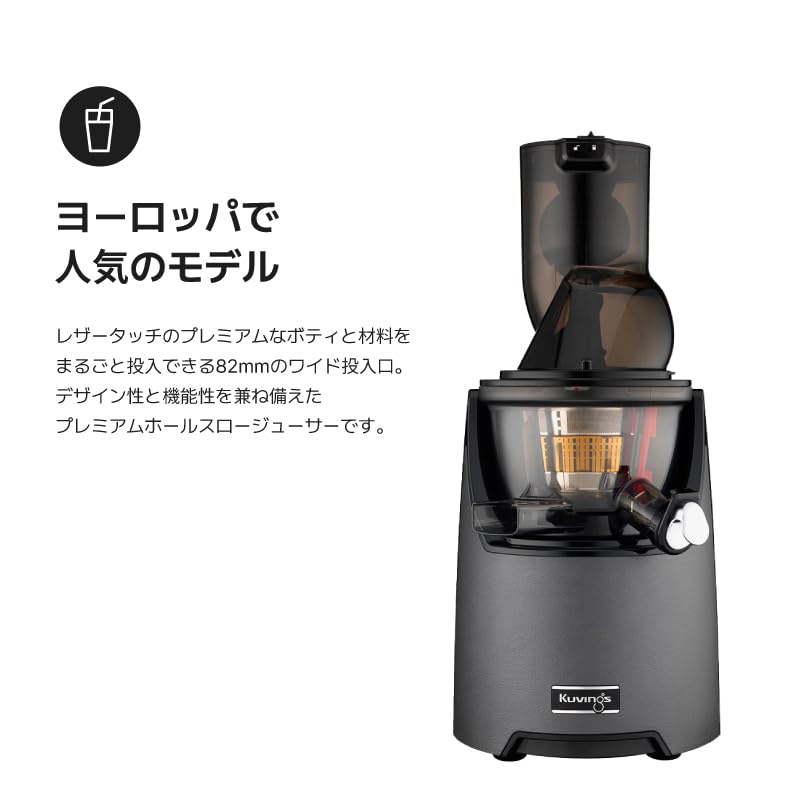 Kubins Whole Slow Juicer 82mm Slot That Allows You To Put Everything In Premium Body with Leather Touch EVO-820 (red)