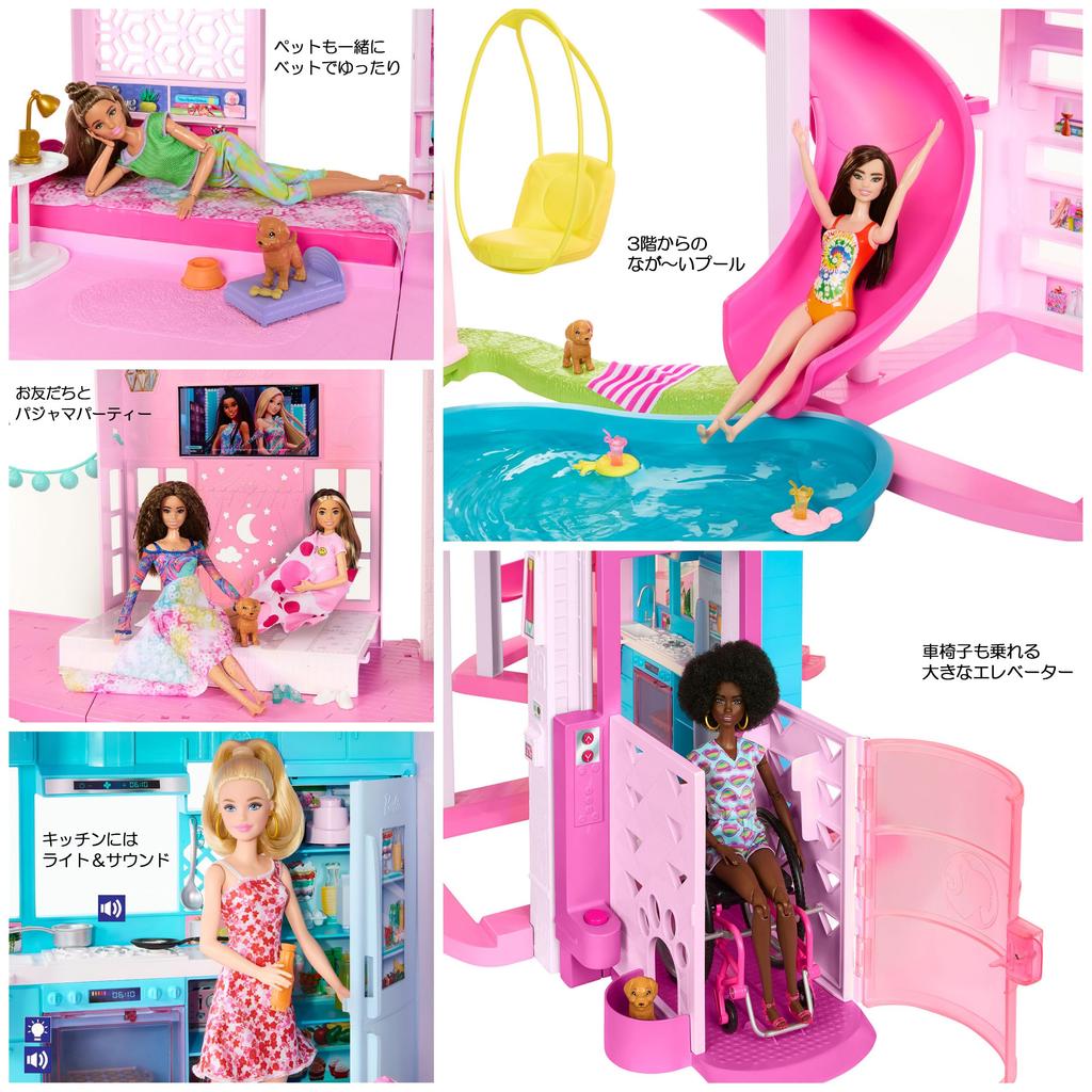 barbie Dream House большой раздвижной дом и аксессуар для куклы Барби для игр возрастом от 1 года и HMX10