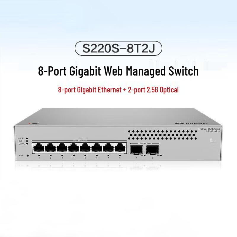 Huawei Kunling S220S-8T2J 8-Port Gigabit Ethernet Switch