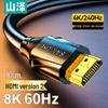 Кабель Shanze HDMI 2.1 8K@60Hz 4K@240Hz