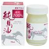 Ito Chinese Medicine Pure Horse Oil 70ml 70ml X 1