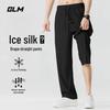 GLM Мужские повседневные брюки прямого кроя с охлаждающим эффектом, быстросохнущие