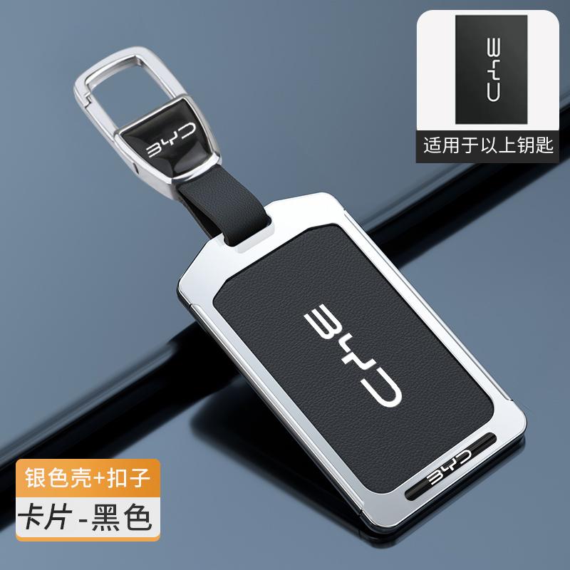 Автомобильный NFC-карта Пульт-ключ Чехол Брелок Защитный Держатель Оболочка Для BYD Tang DM Han EV Song PRO Qin PLUS DMI Аксессуары для брелока