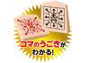 Learn how to move with Master Shogi to start with arrows! [Easy manga]