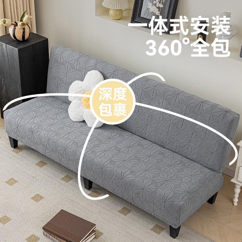 Stretch Sofa Cover Armless Couch Protector Universal Fit Living Room Bedroom