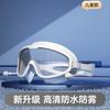 Взрослые очки для плавания с большой оправой, водонепроницаемые и незапотевающие очки для плавания высокой четкости, силиконовые очки для плавания с цельными берушами