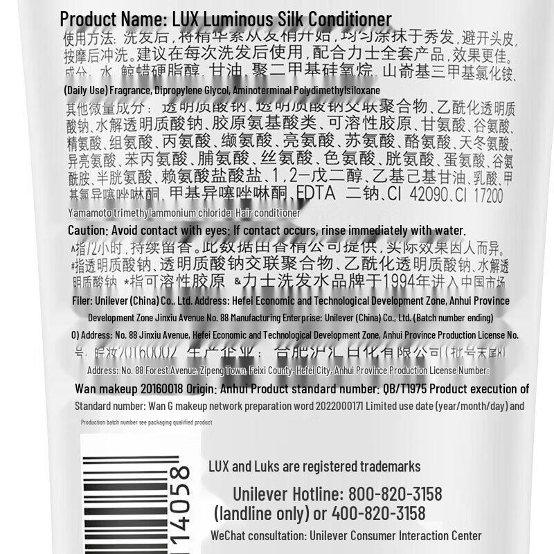 LUX Hydrating & Smooth Hair Conditioner