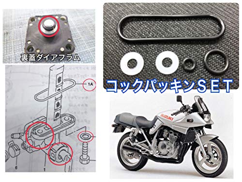 Набор для ремонта прокладки топливного крана Suzuki без бренда GSX250S GSX400S Impulse GS250FW/FWS (GJ71A) Катана GJ76A GK77A GK79A Savage 400/LS400 Резиновое уплотнительное кольцо S