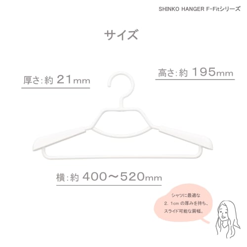 Вешалки для рубашек Shinkohanger, устойчивые к сминанию, набор из 2 штук, белые